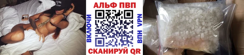Купить где  Наро-Фоминск  Alpha PVP Crystall 