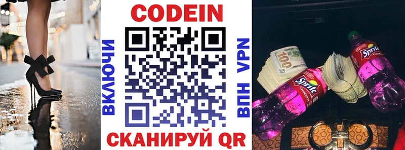 Купить где  Наро-Фоминск  Кодеин Purple Drank 
