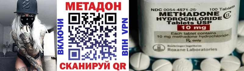 Метадон methadone Наро-Фоминск