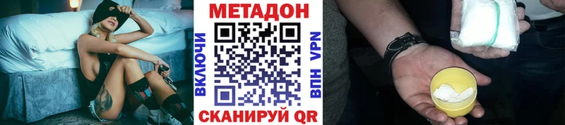 Купить закладки  Наро-Фоминск  Метадон белоснежный 