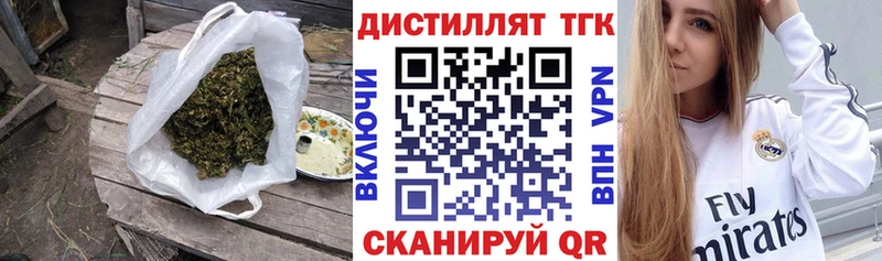 Дистиллят ТГК вейп  Купить  Наро-Фоминск 